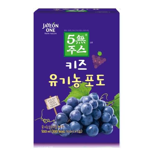 5-Free-from Kids Juice 2 | Organic Juice,Kids Juice,Healthy Juice