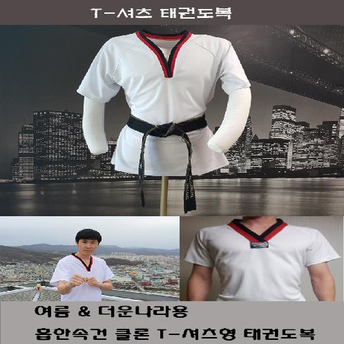 T-shirt  taekwondo uniform | T-shirt ,  taekwondo uniform, uniform