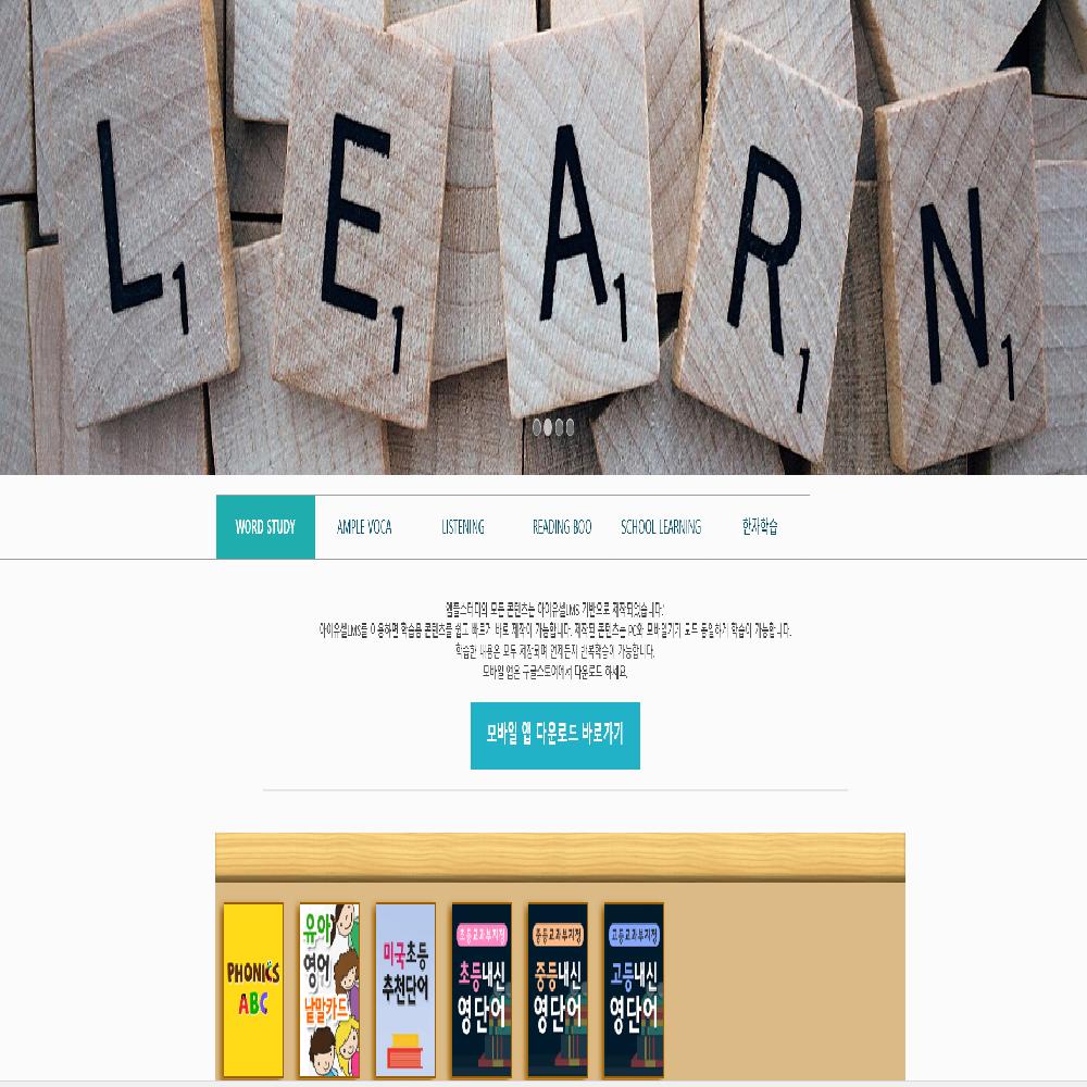 iU-CELL contnets creation tool  LMS