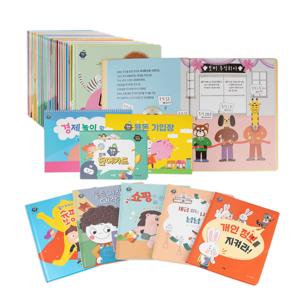 Economic Rangers Korean Edition