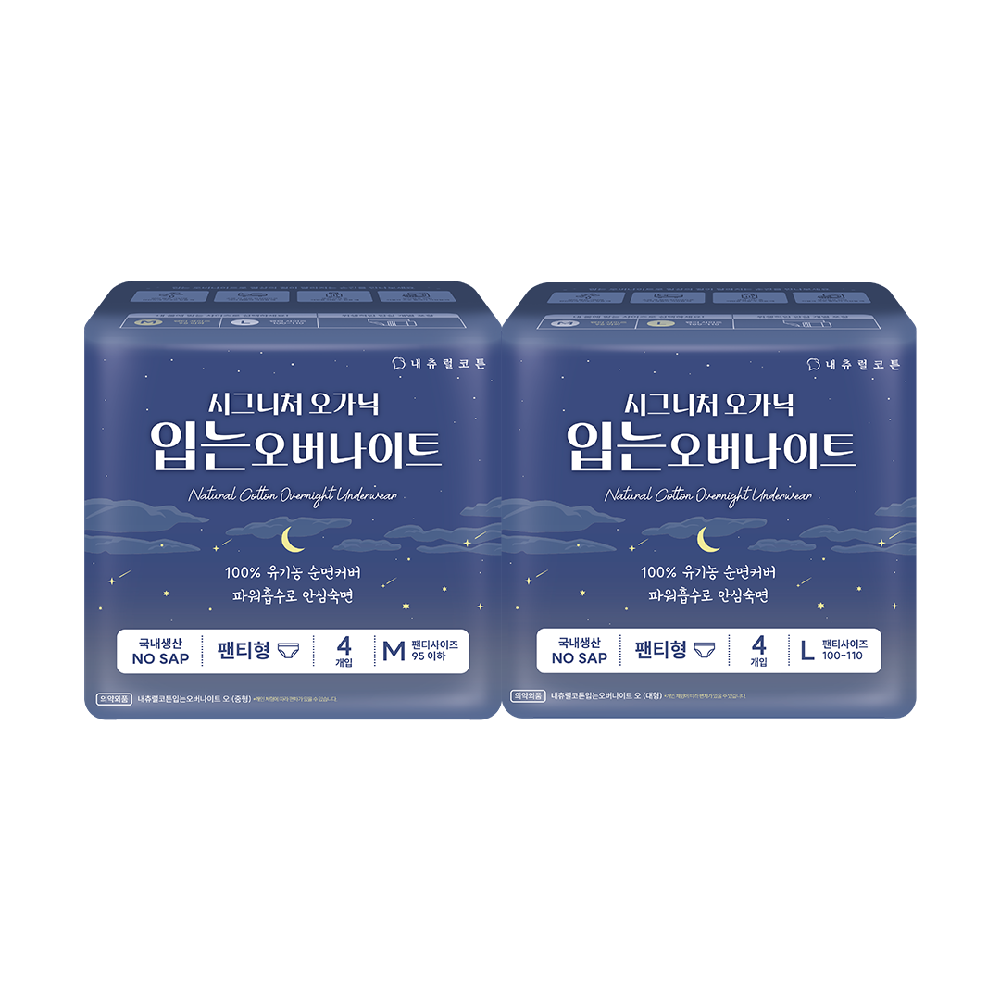 Natural Cotton Signature Organic Cotton Cover Disposable Period Underwear